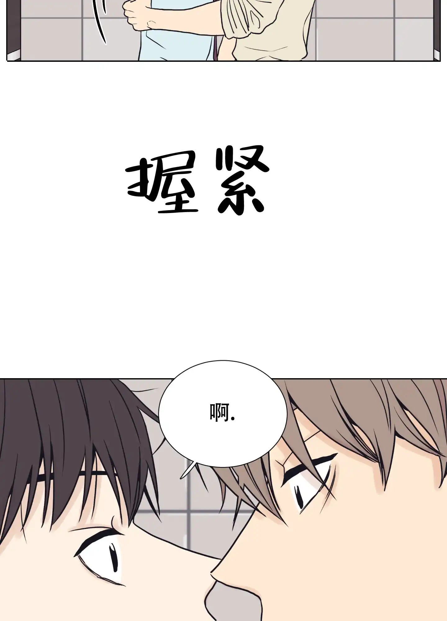 《金代理的规则》第5话 第27页