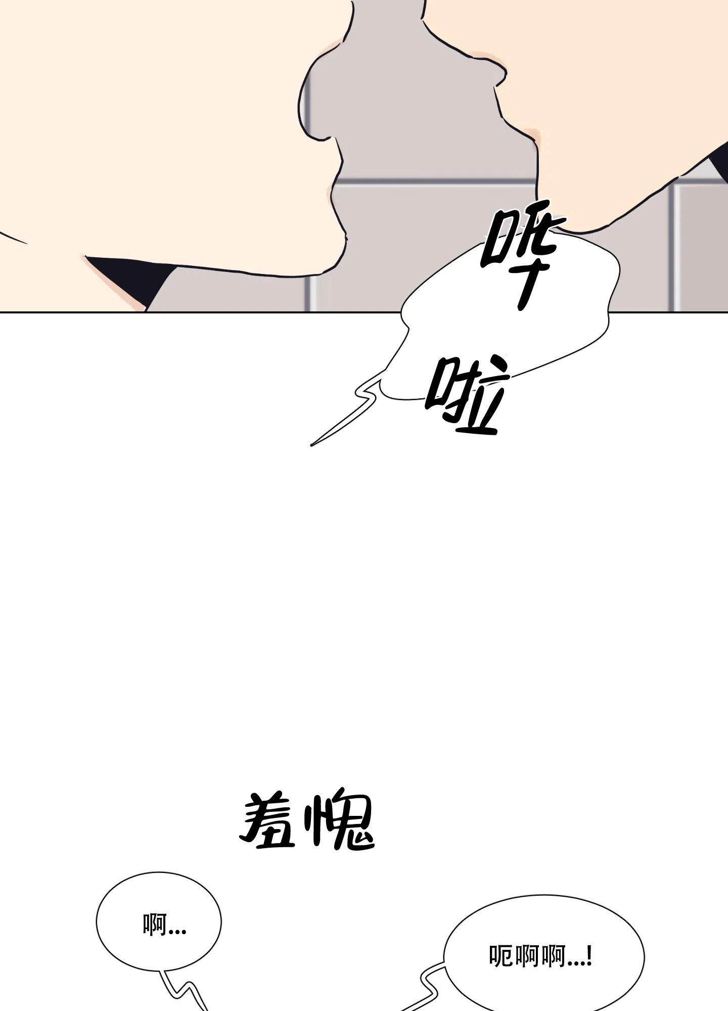 《金代理的规则》第5话 第28页
