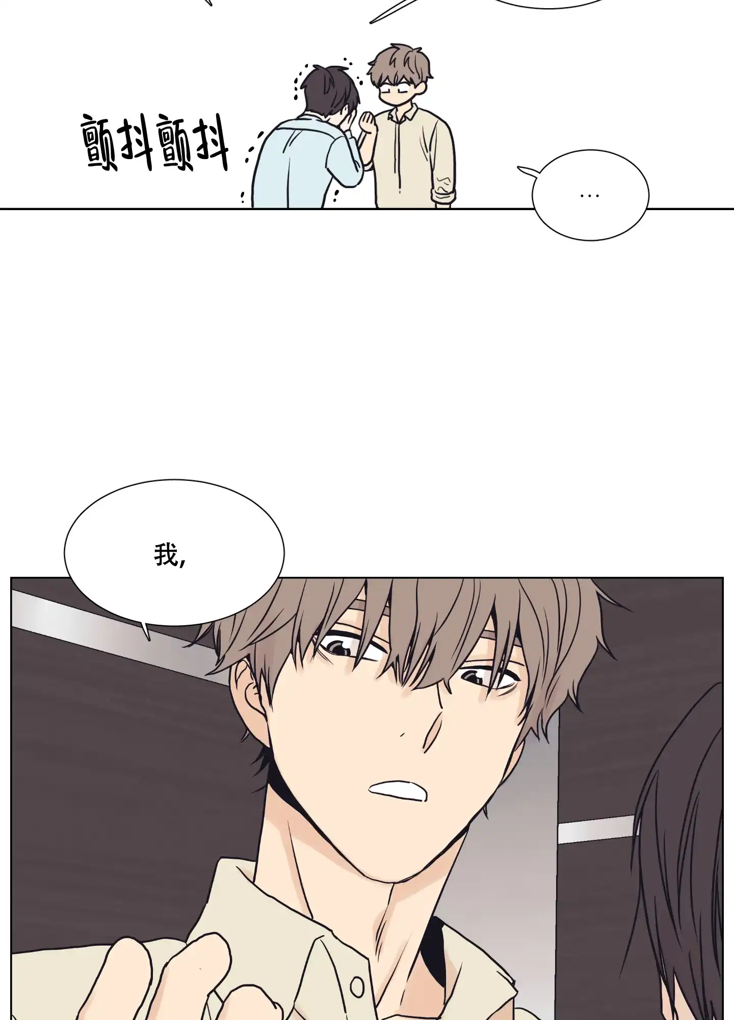 《金代理的规则》第5话 第29页