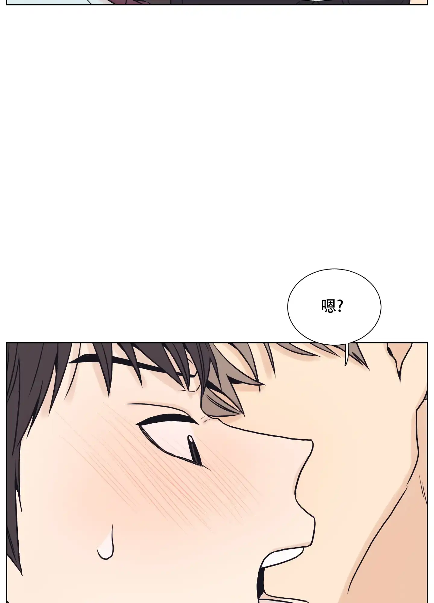 《金代理的规则》第6话 第5页