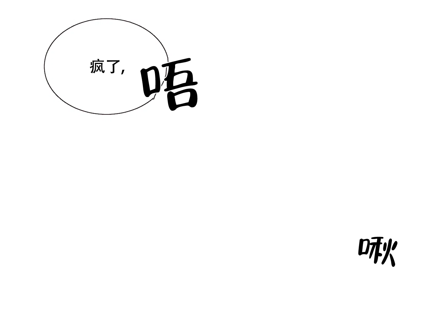 《金代理的规则》第6话 第7页