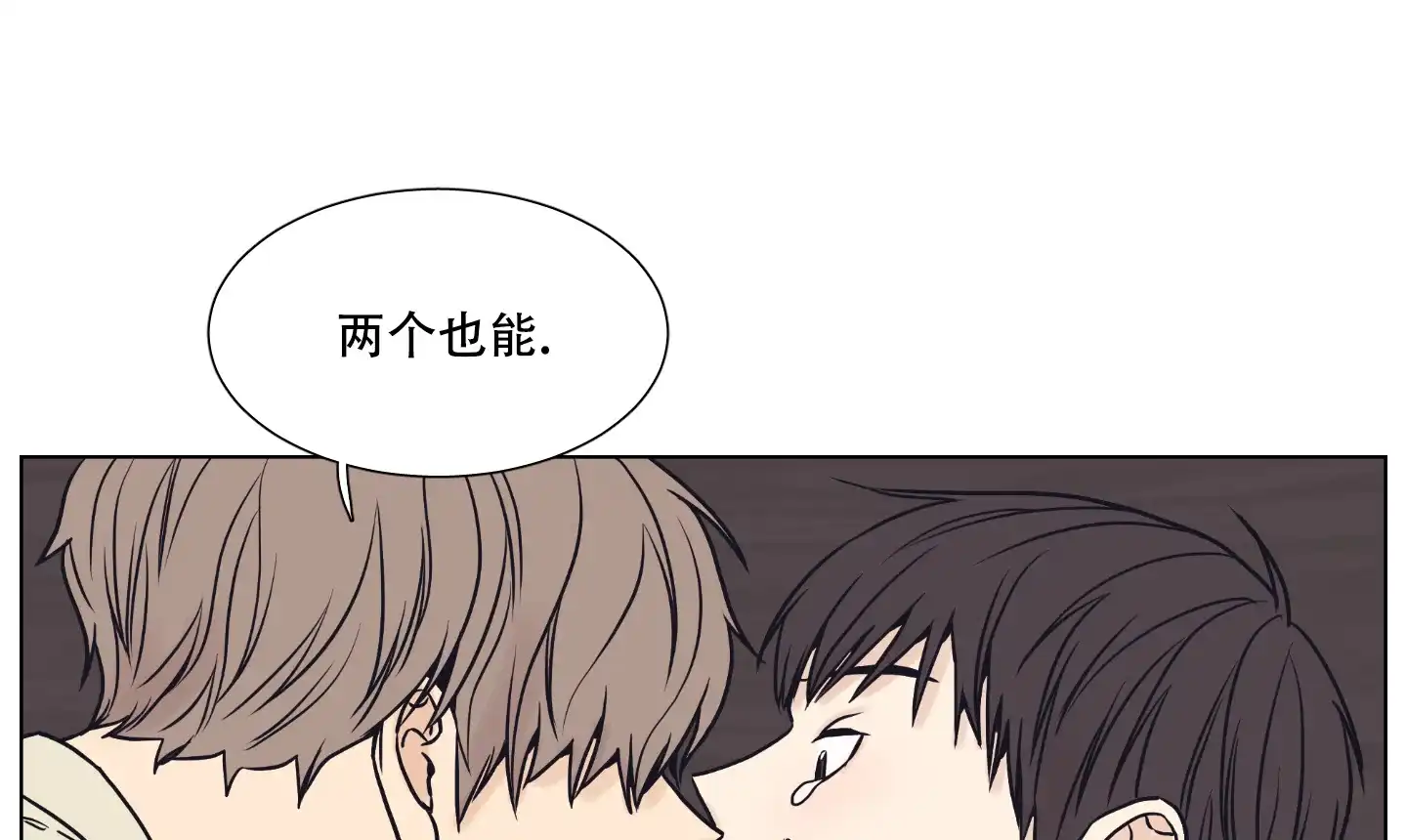 《金代理的规则》第6话 第28页