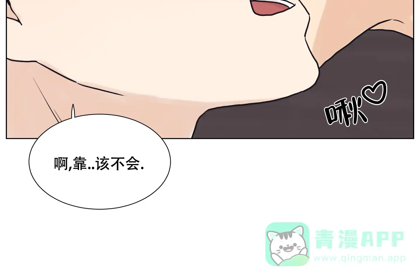 《金代理的规则》第6话 第6页