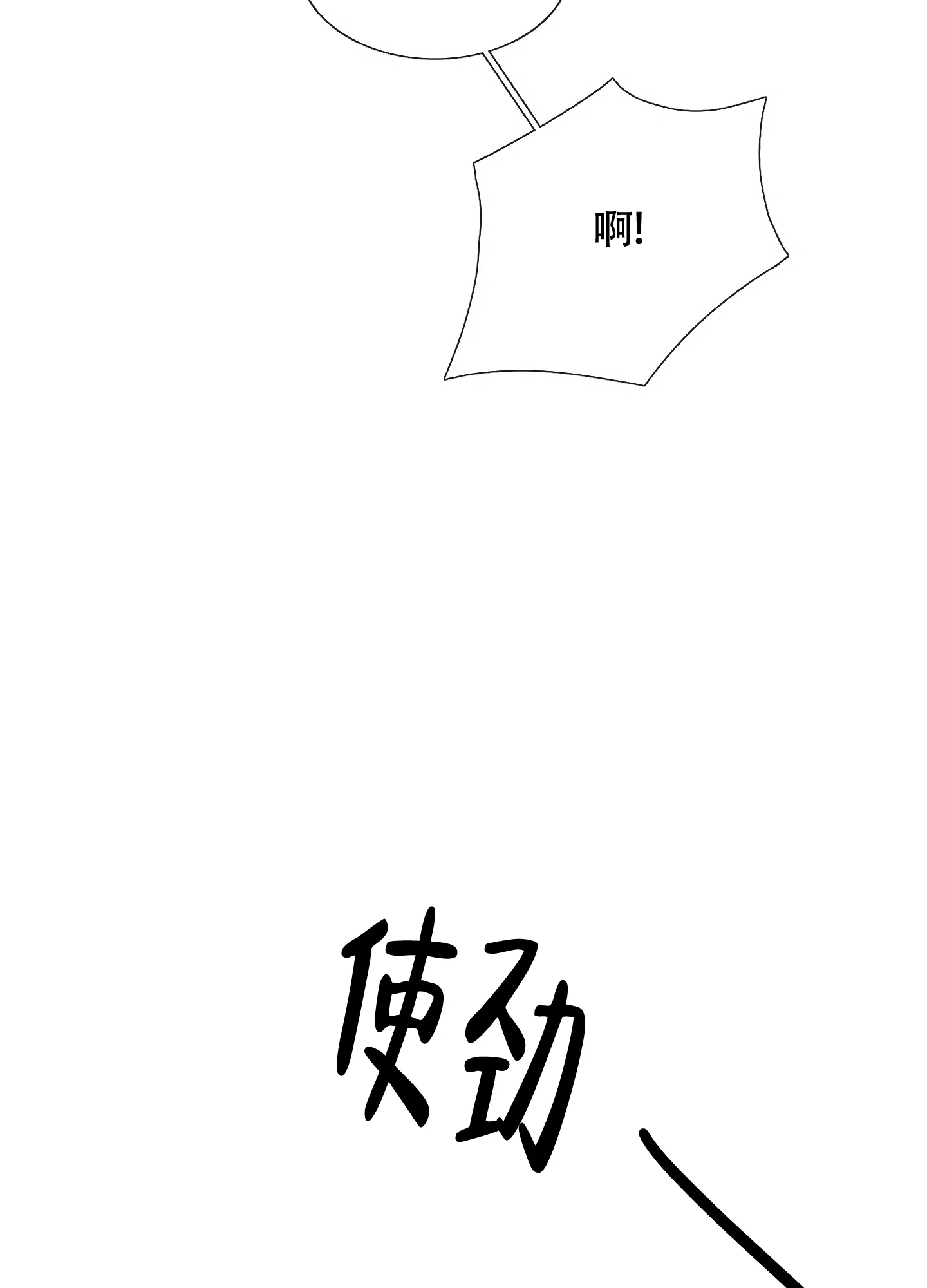 《金代理的规则》第6话 第18页