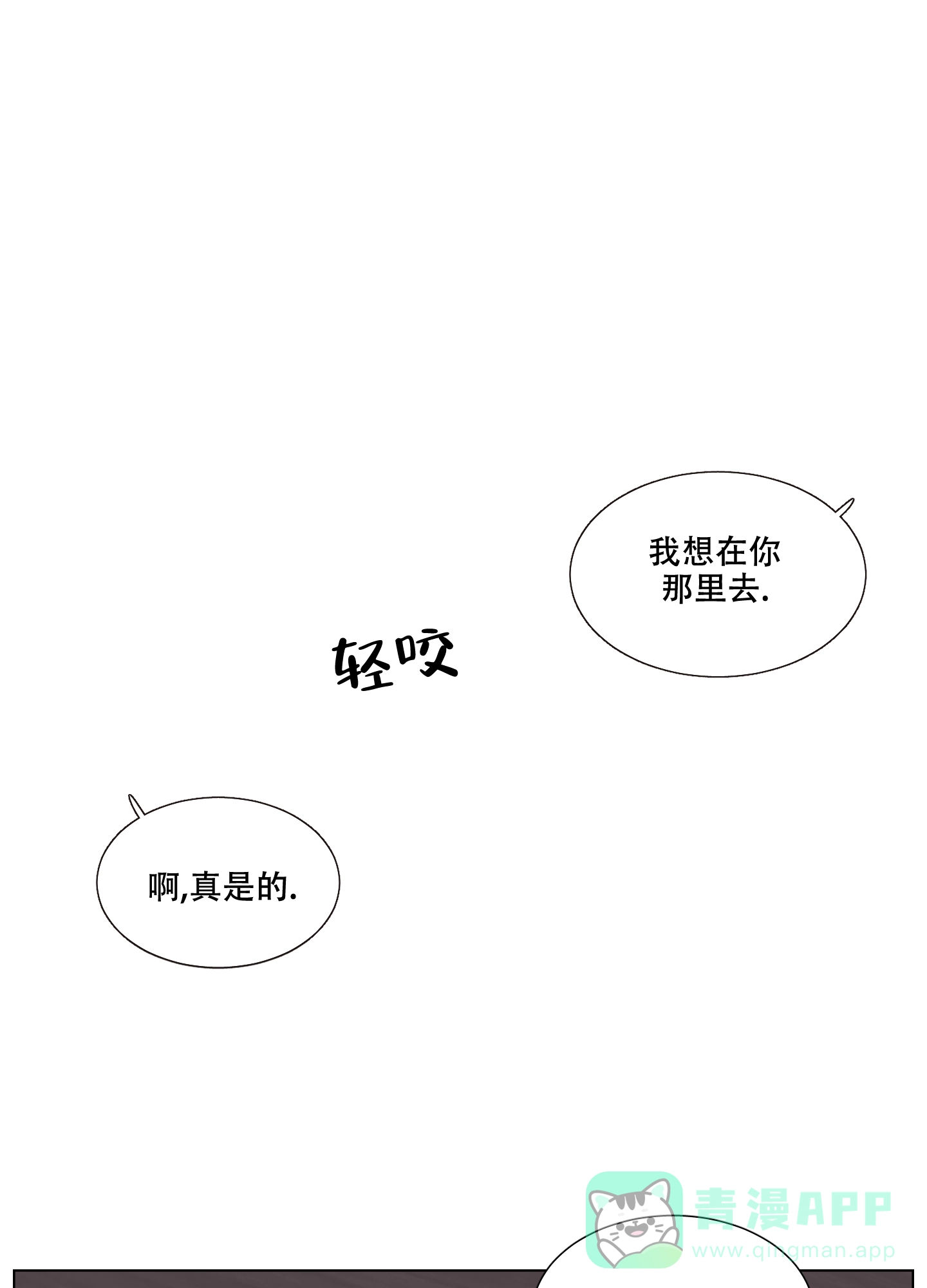 《金代理的规则》第6话 第16页