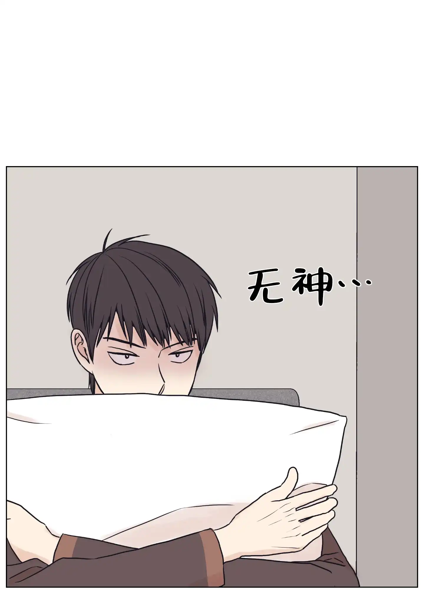 《金代理的规则》第7话 第17页