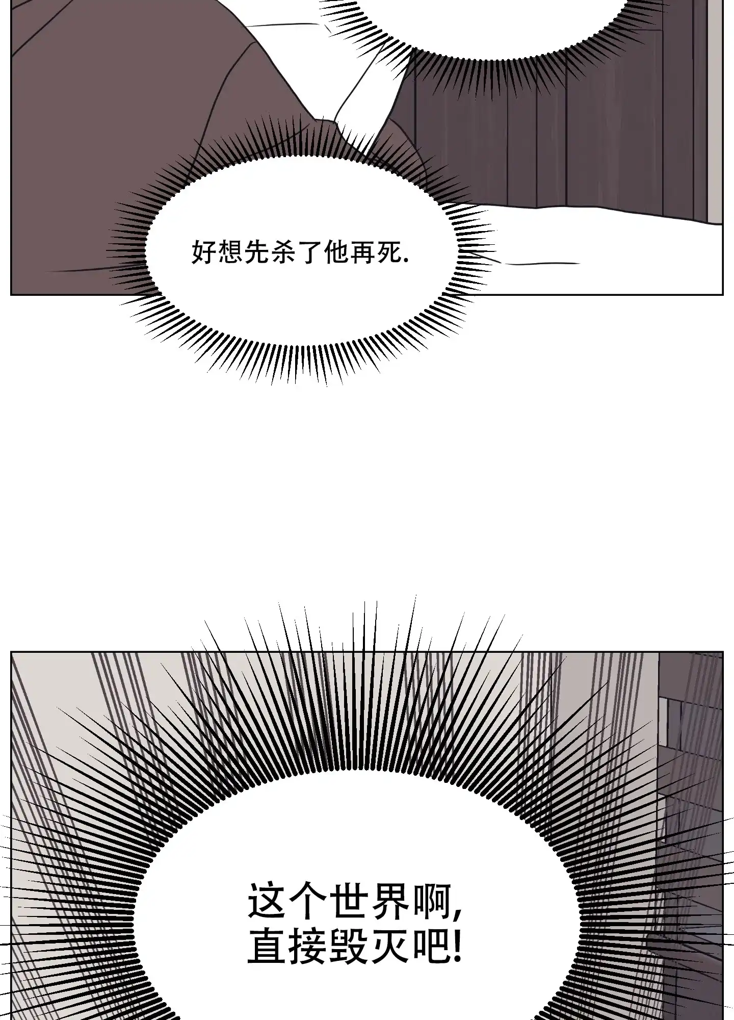 《金代理的规则》第7话 第20页