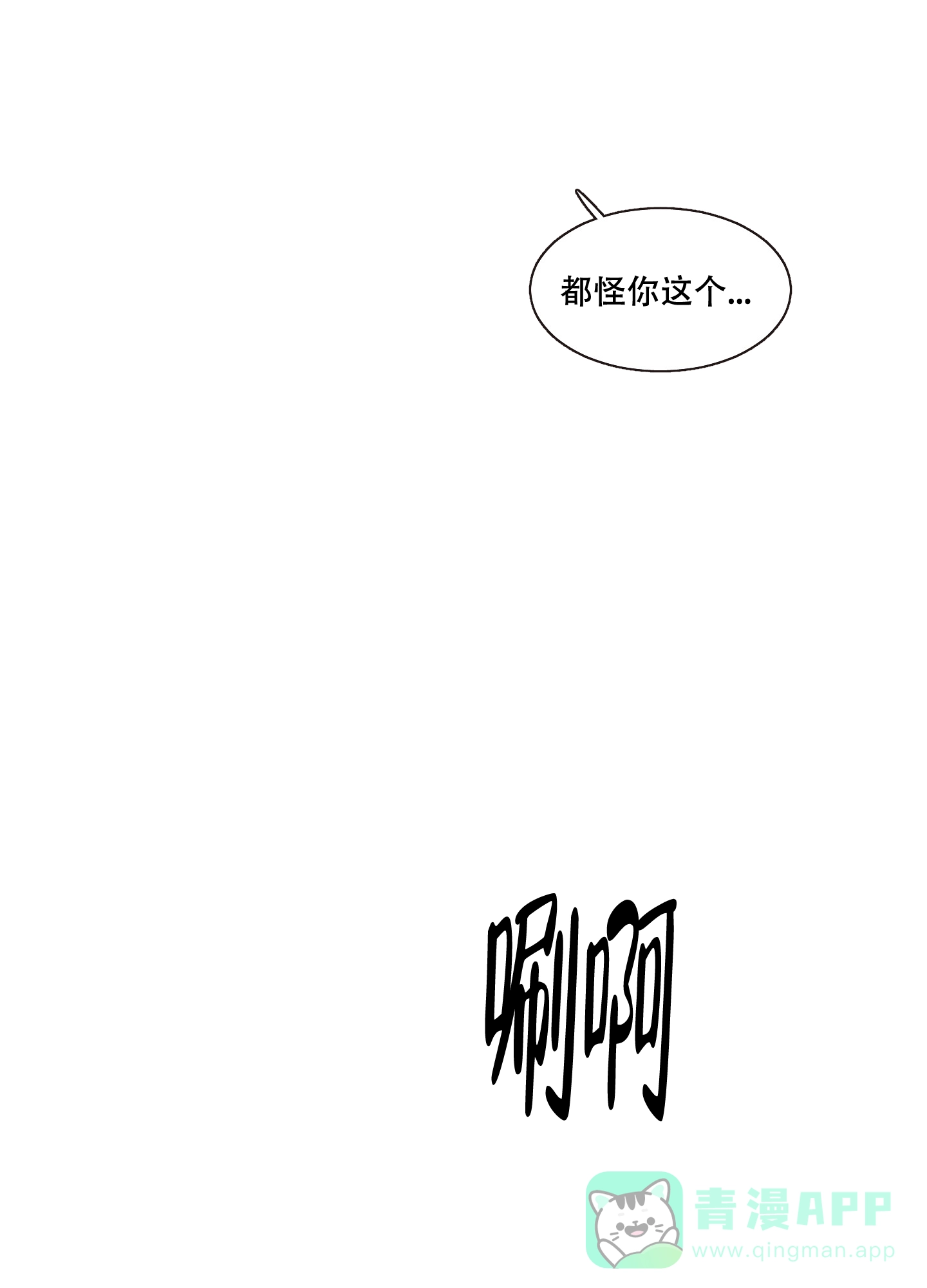 《金代理的规则》第7话 第11页