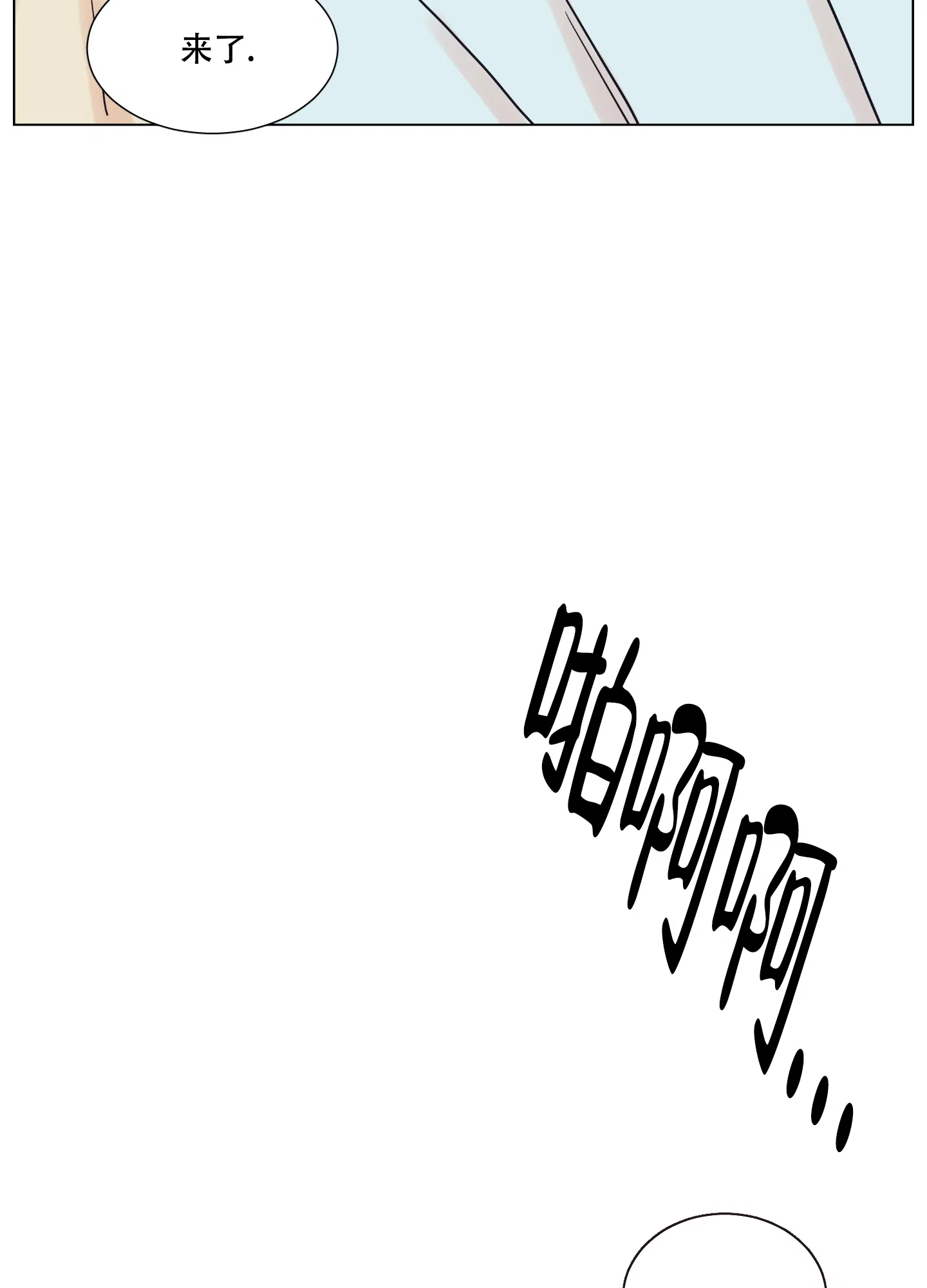 《金代理的规则》第7话 第14页