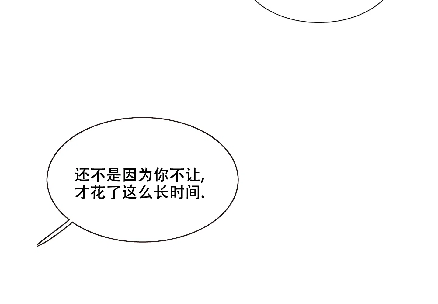 《金代理的规则》第7话 第10页