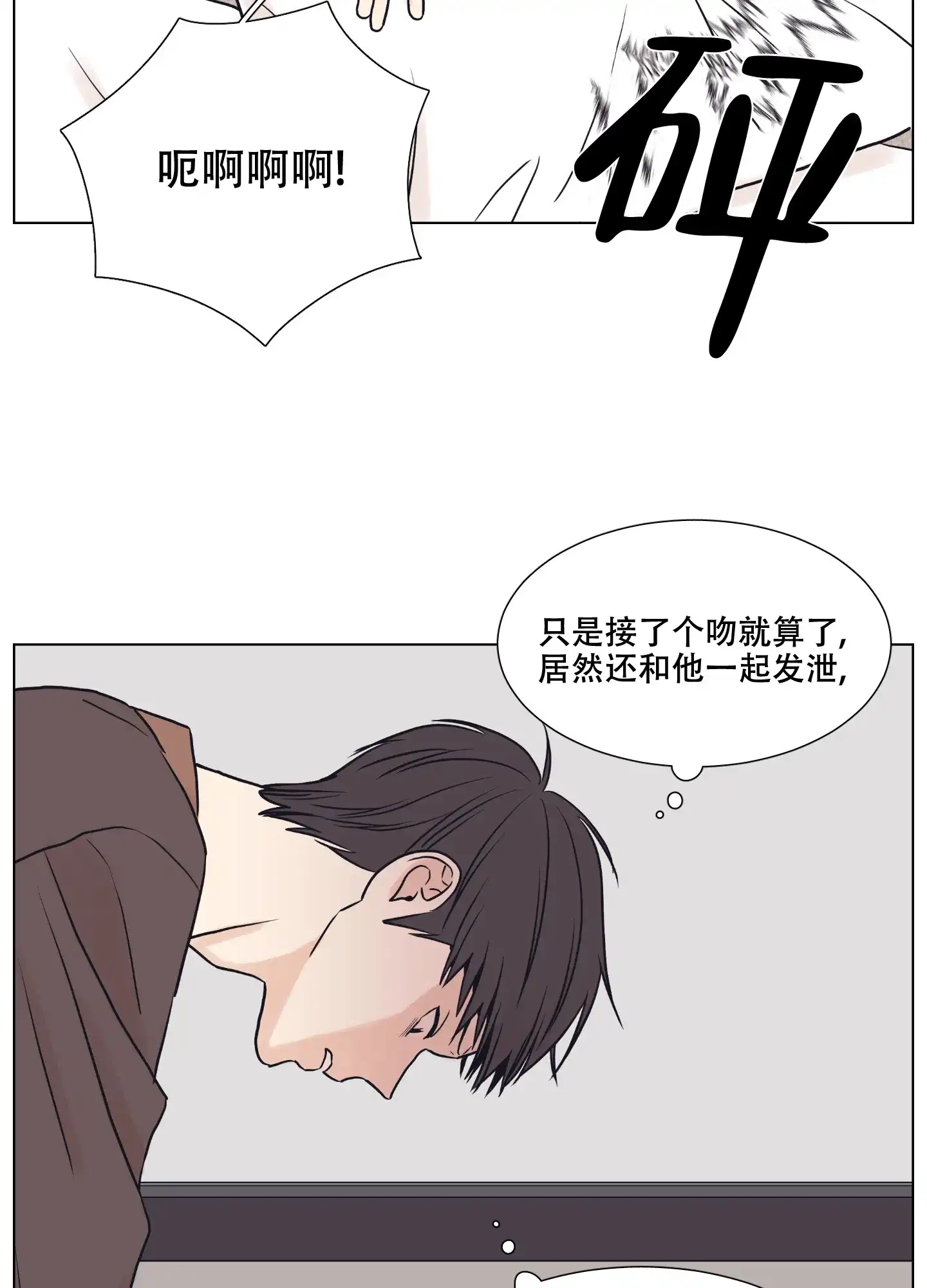 《金代理的规则》第7话 第22页