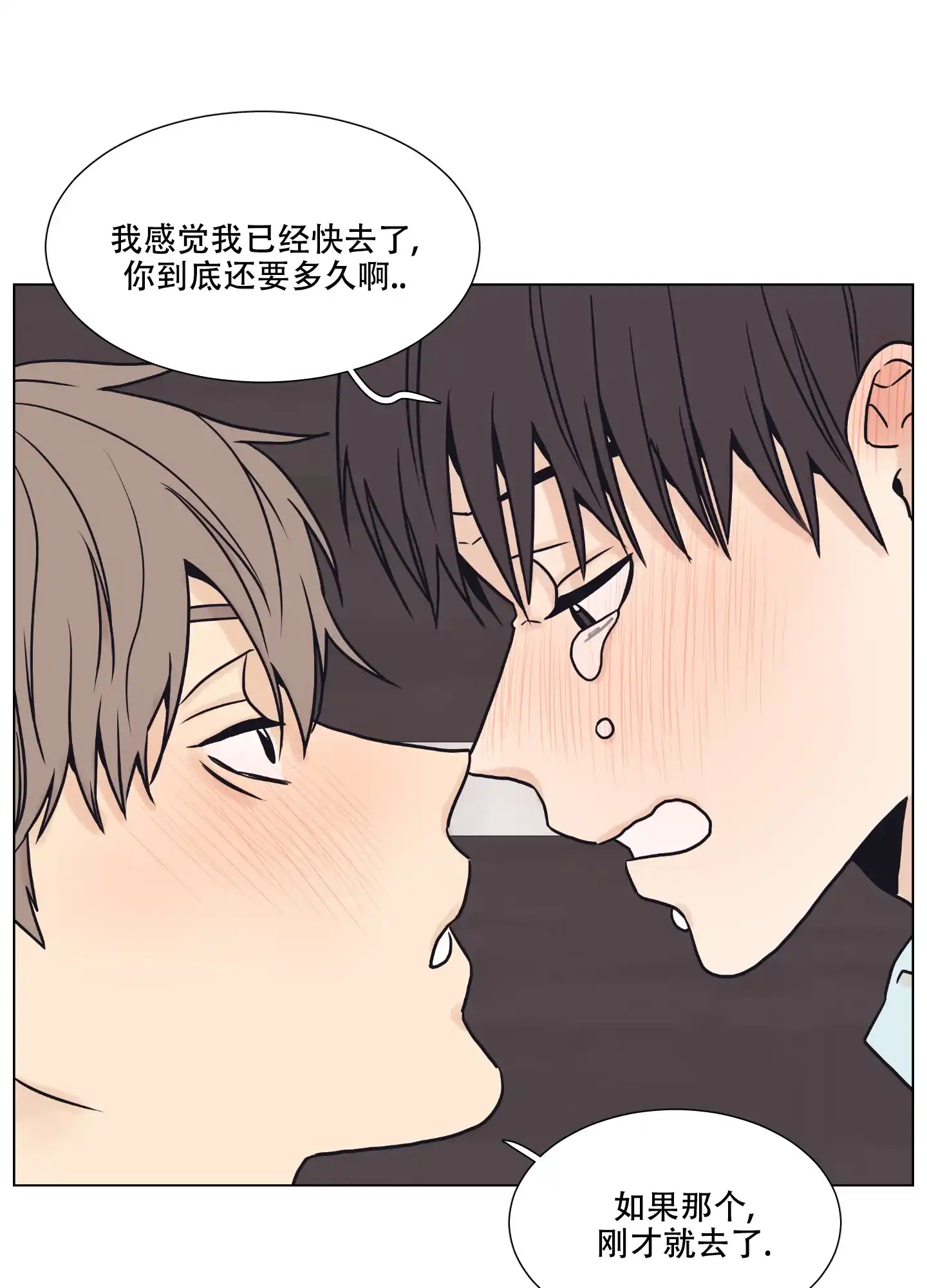《金代理的规则》第7话 第9页