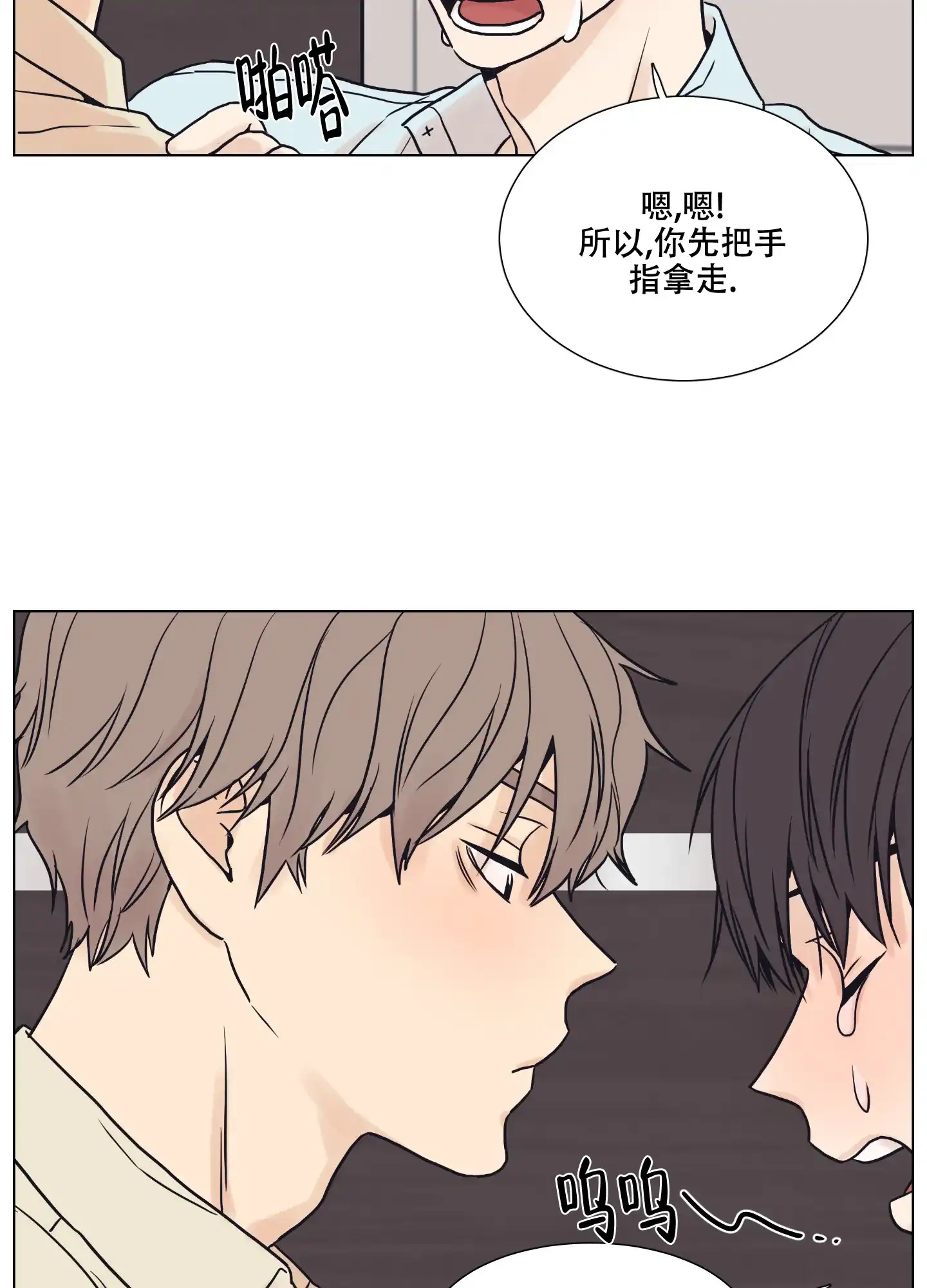 《金代理的规则》第7话 第5页