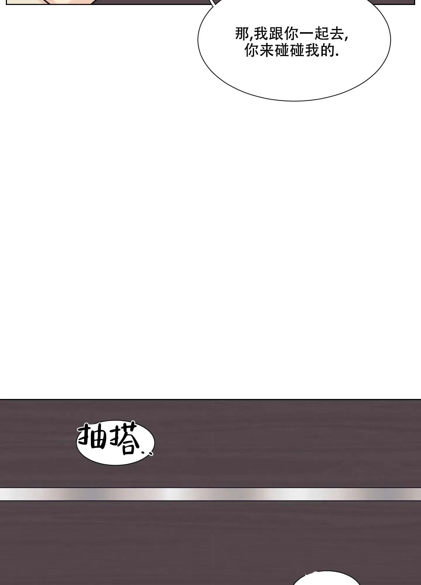 《金代理的规则》第7话 第7页