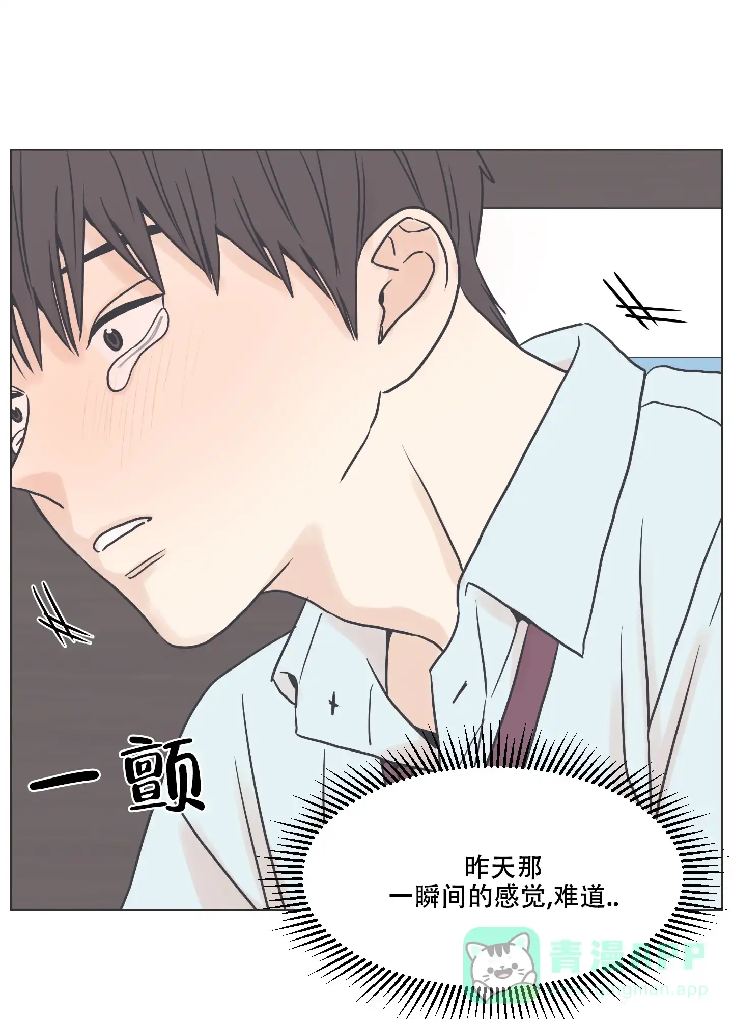 《金代理的规则》第8话 第16页