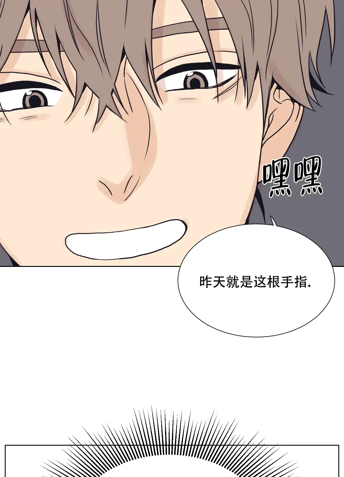 《金代理的规则》第8话 第13页