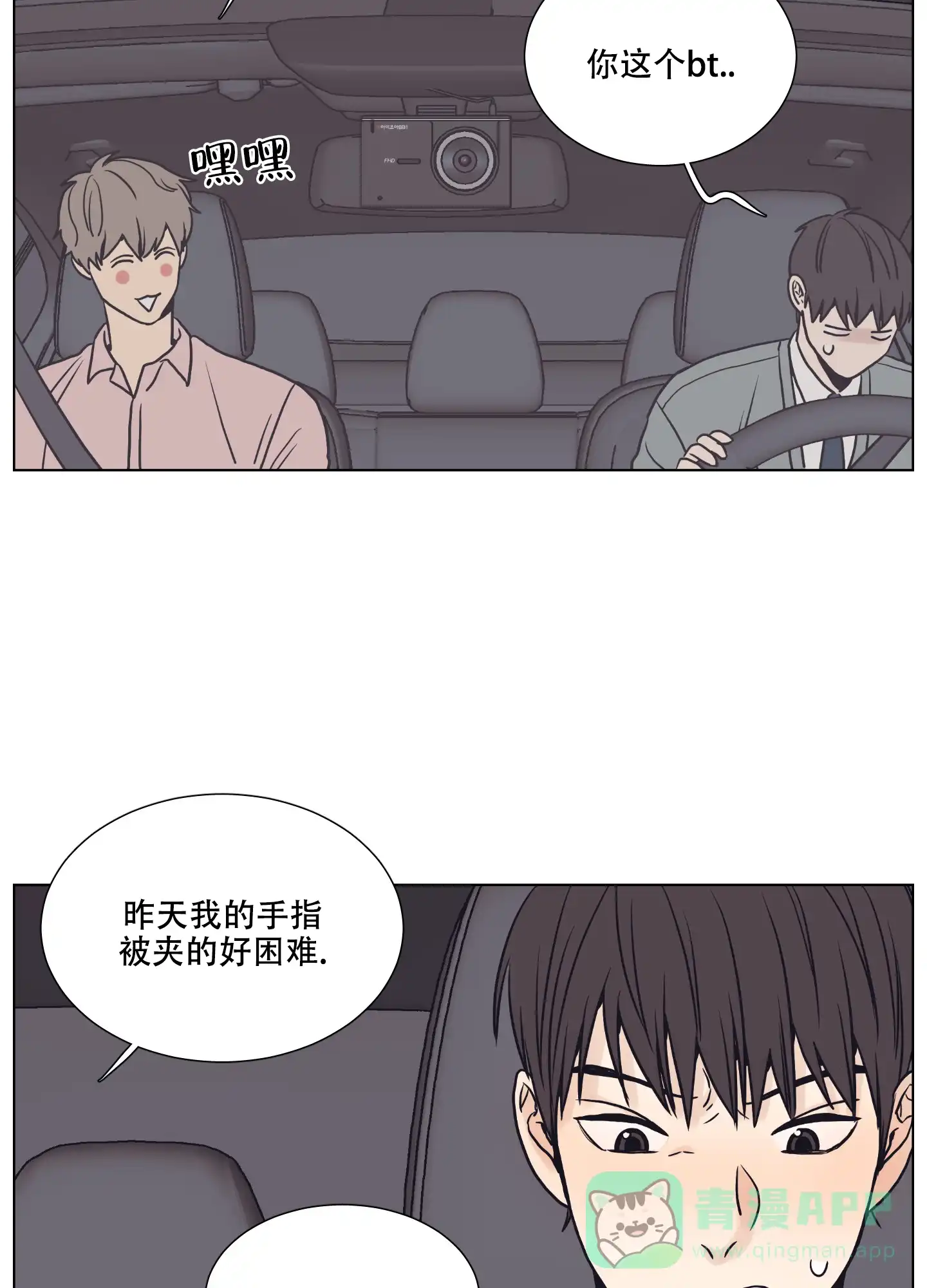 《金代理的规则》第8话 第6页