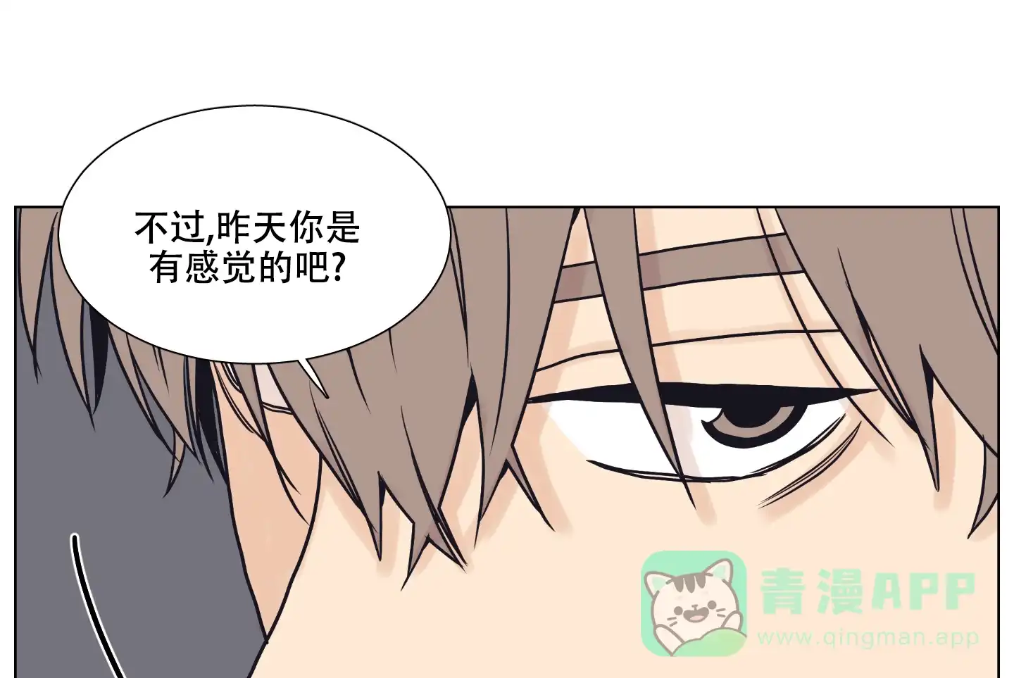 《金代理的规则》第8话 第1页