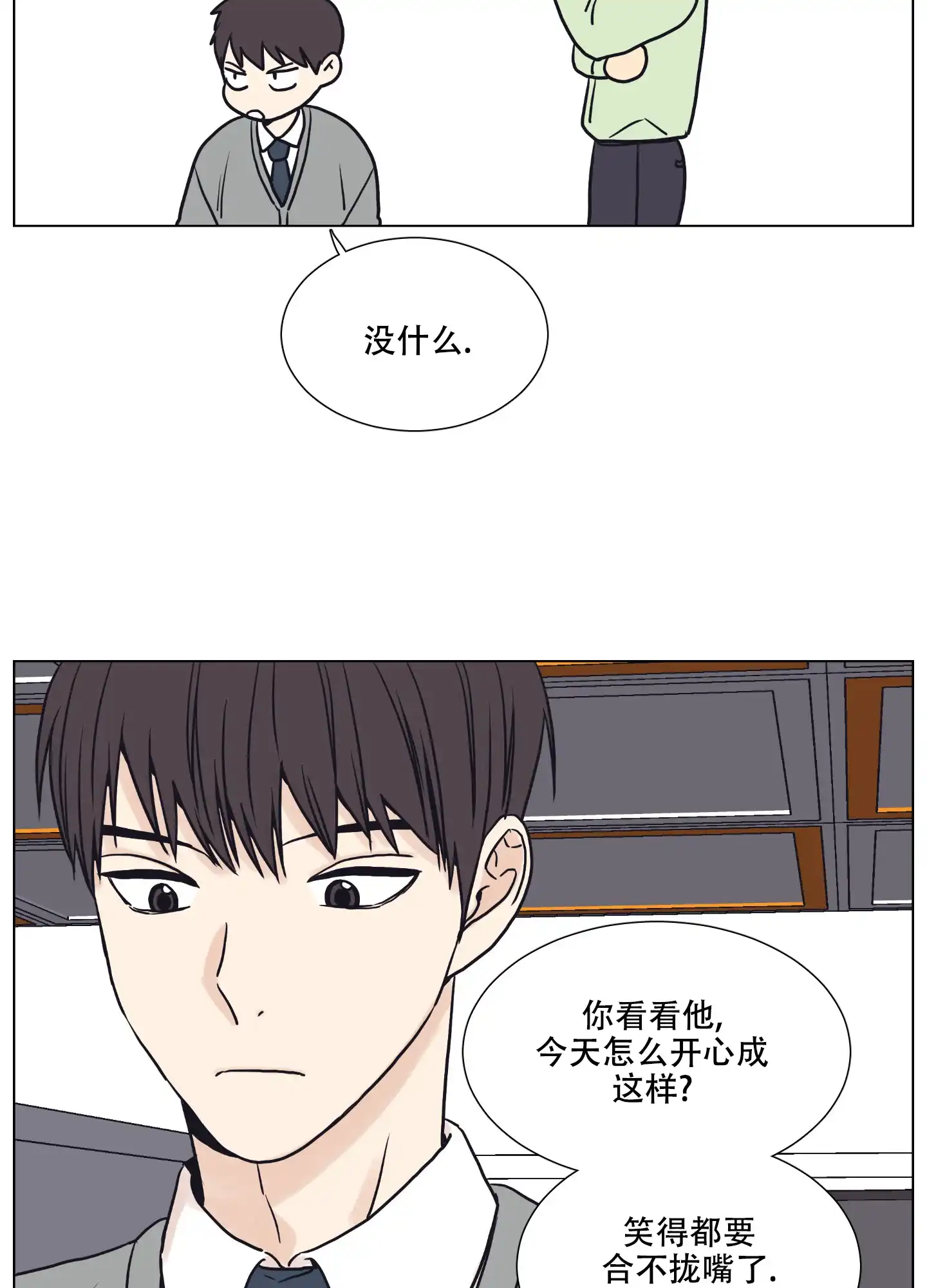 《金代理的规则》第8话 第28页