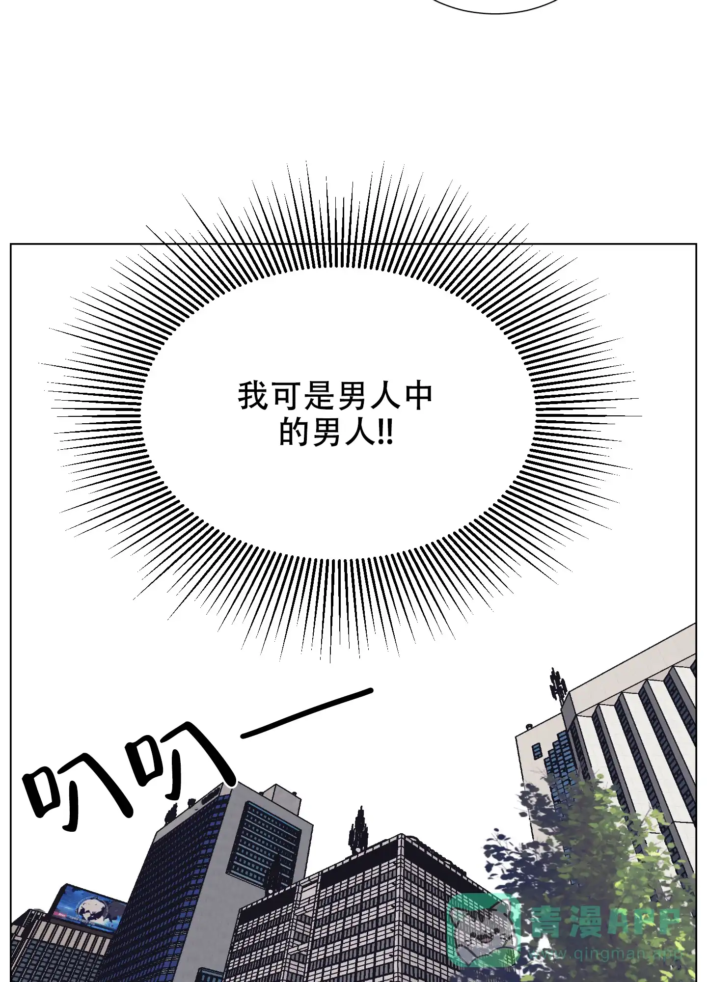 《金代理的规则》第8话 第21页