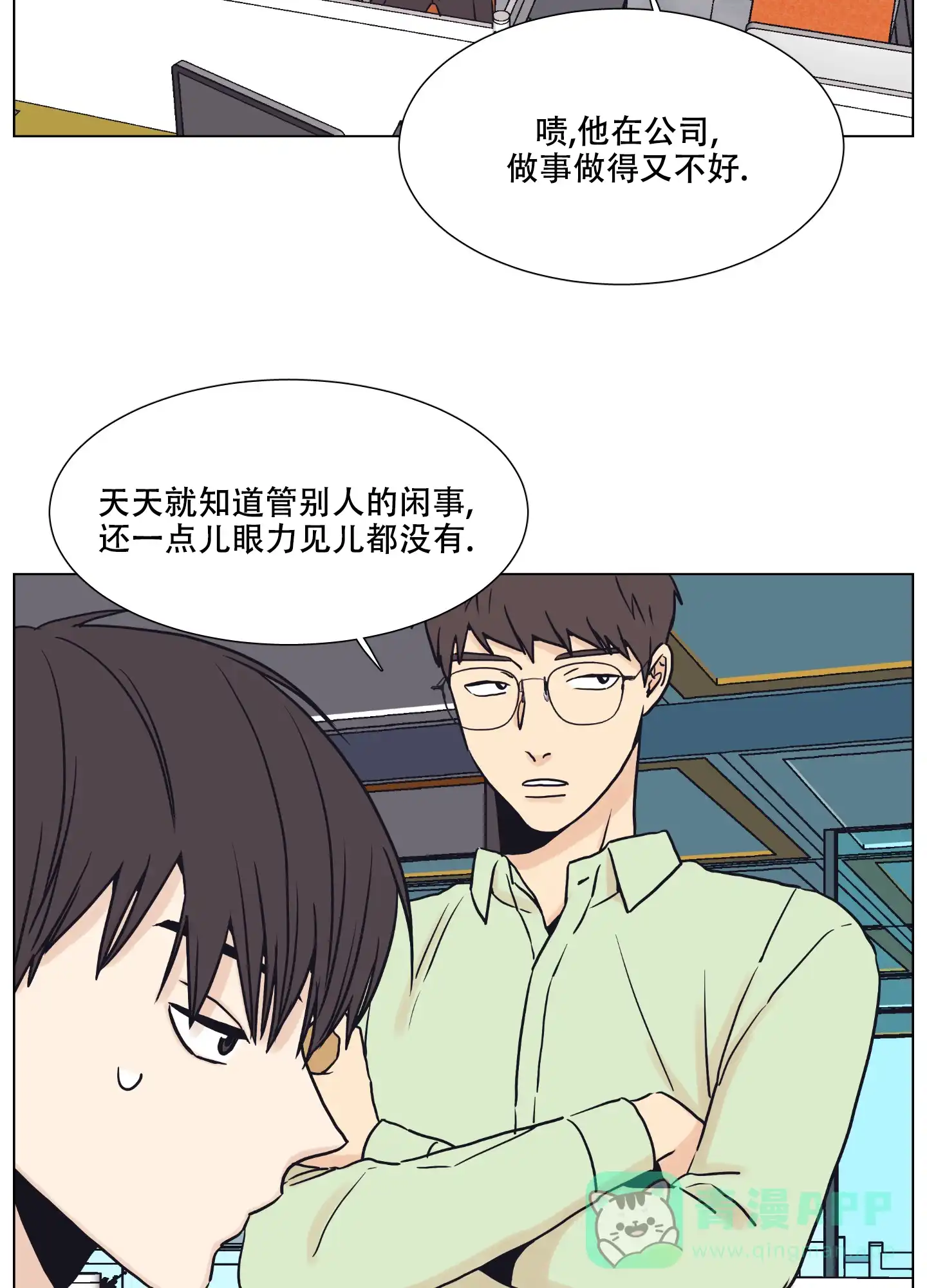 《金代理的规则》第8话 第26页