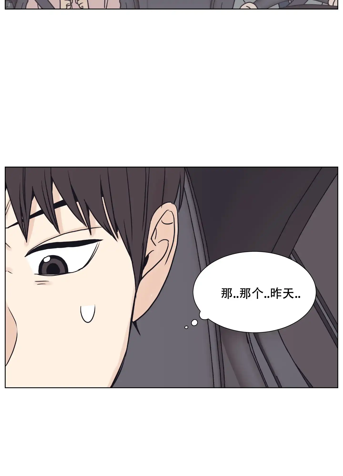 《金代理的规则》第8话 第15页