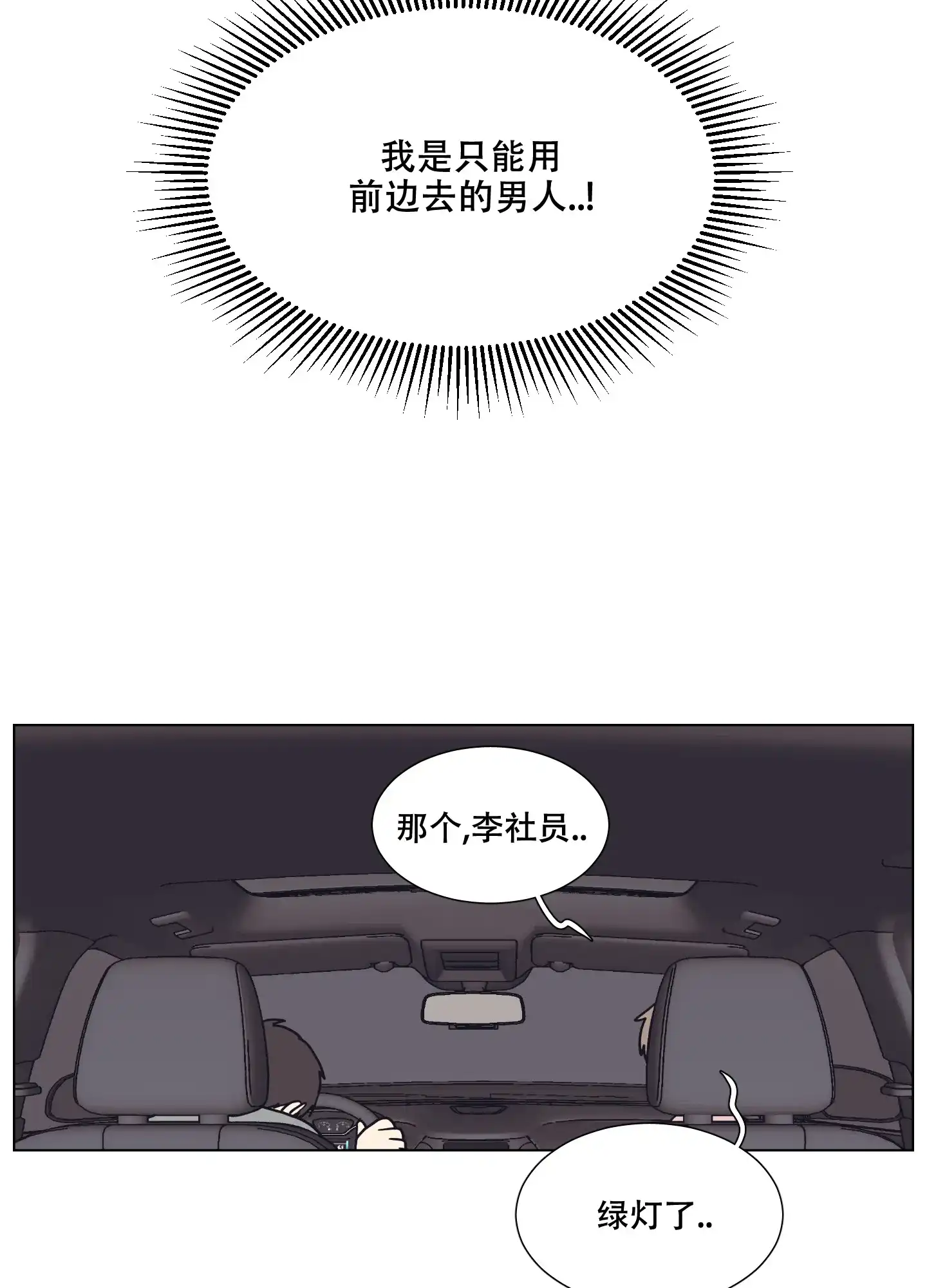 《金代理的规则》第8话 第20页