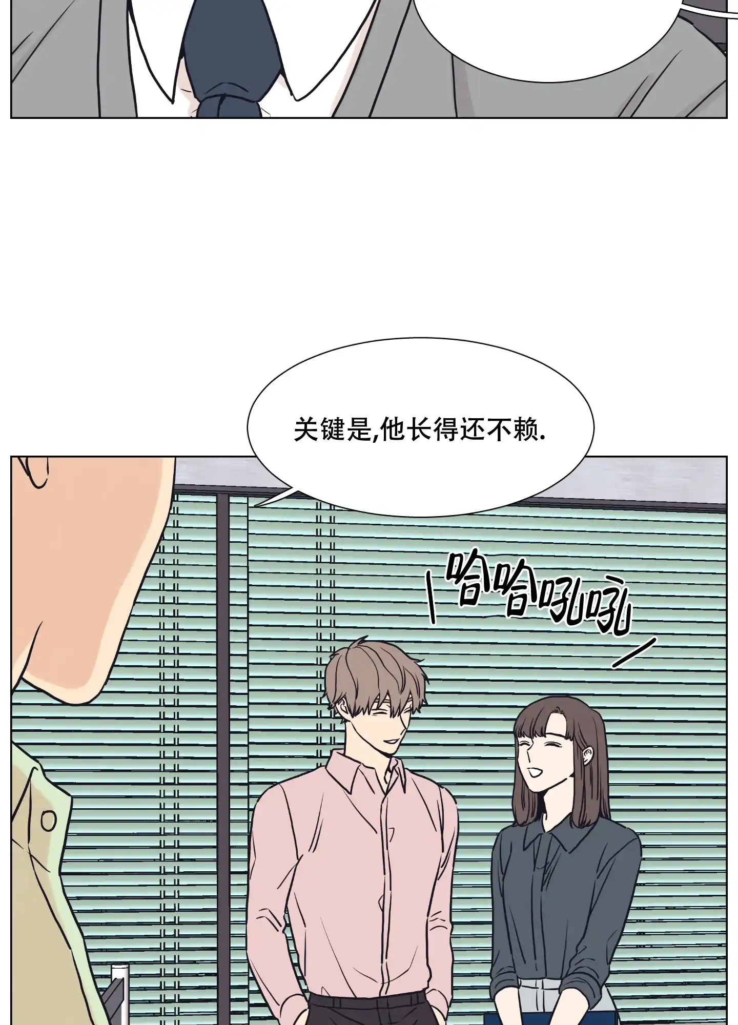 《金代理的规则》第8话 第29页