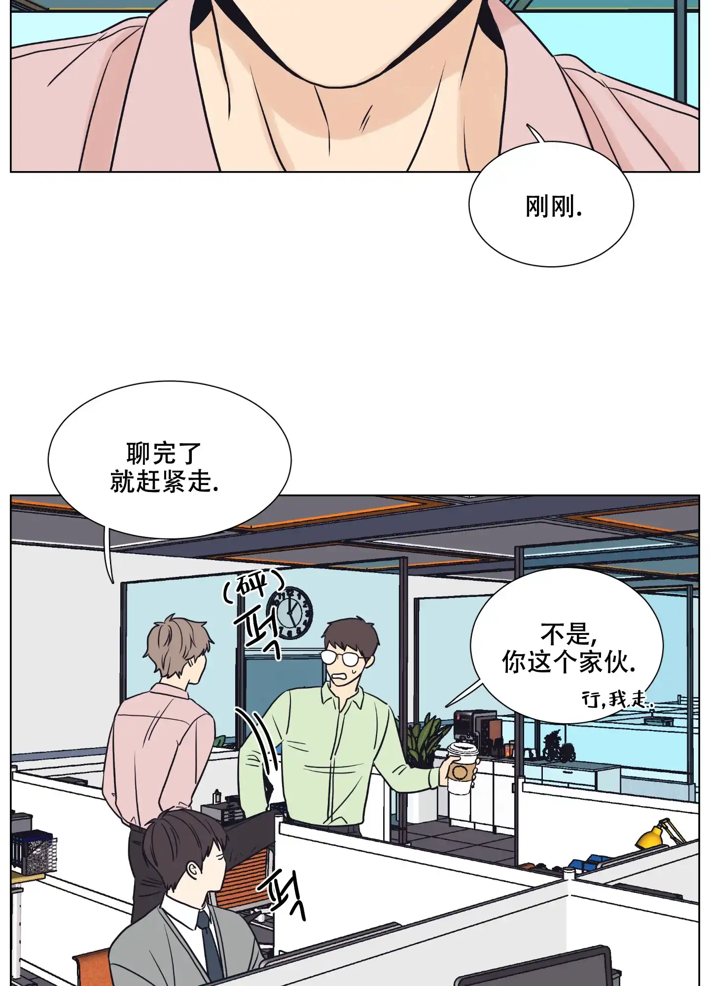 《金代理的规则》第9话 第7页