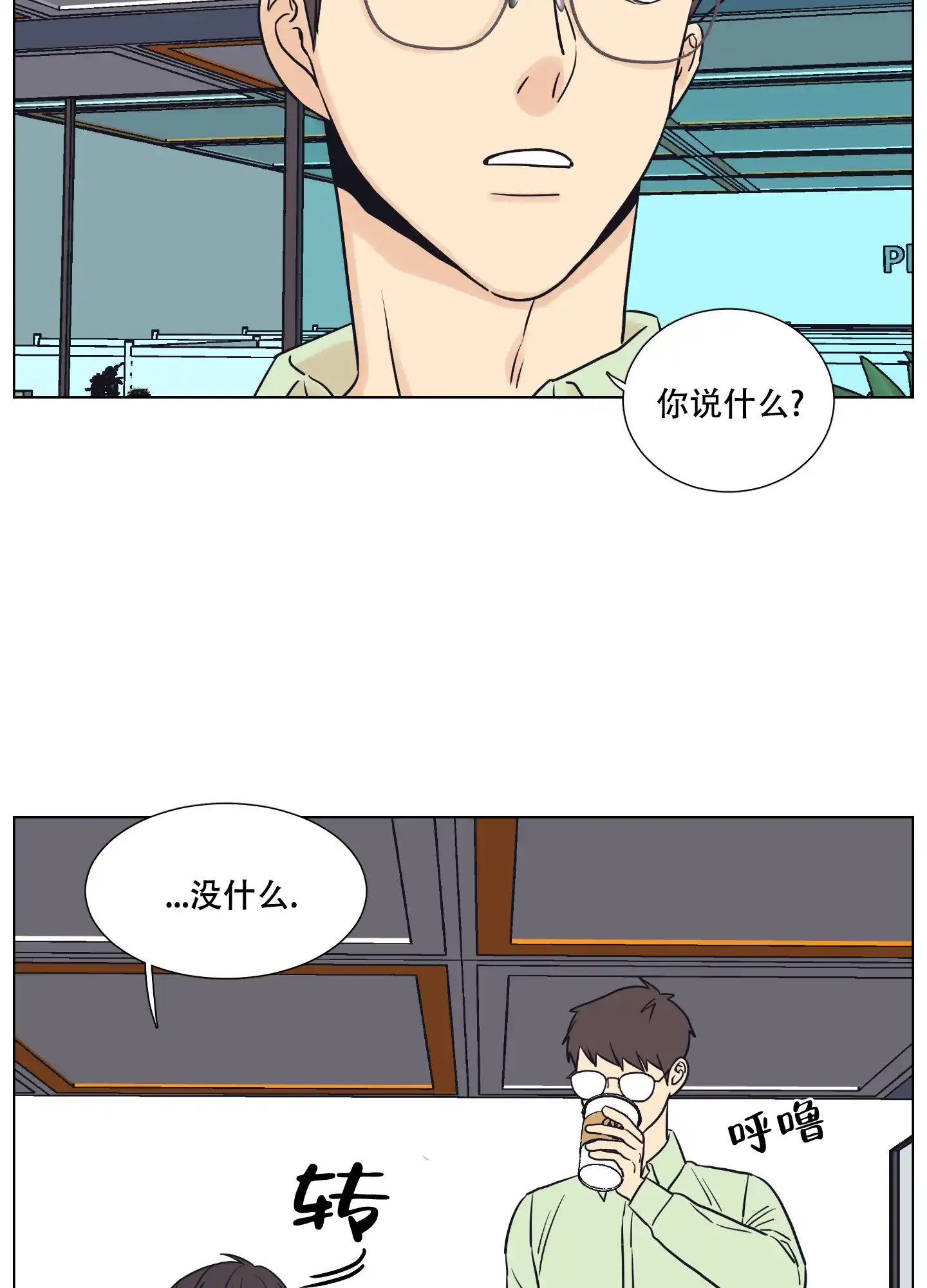 《金代理的规则》第9话 第3页