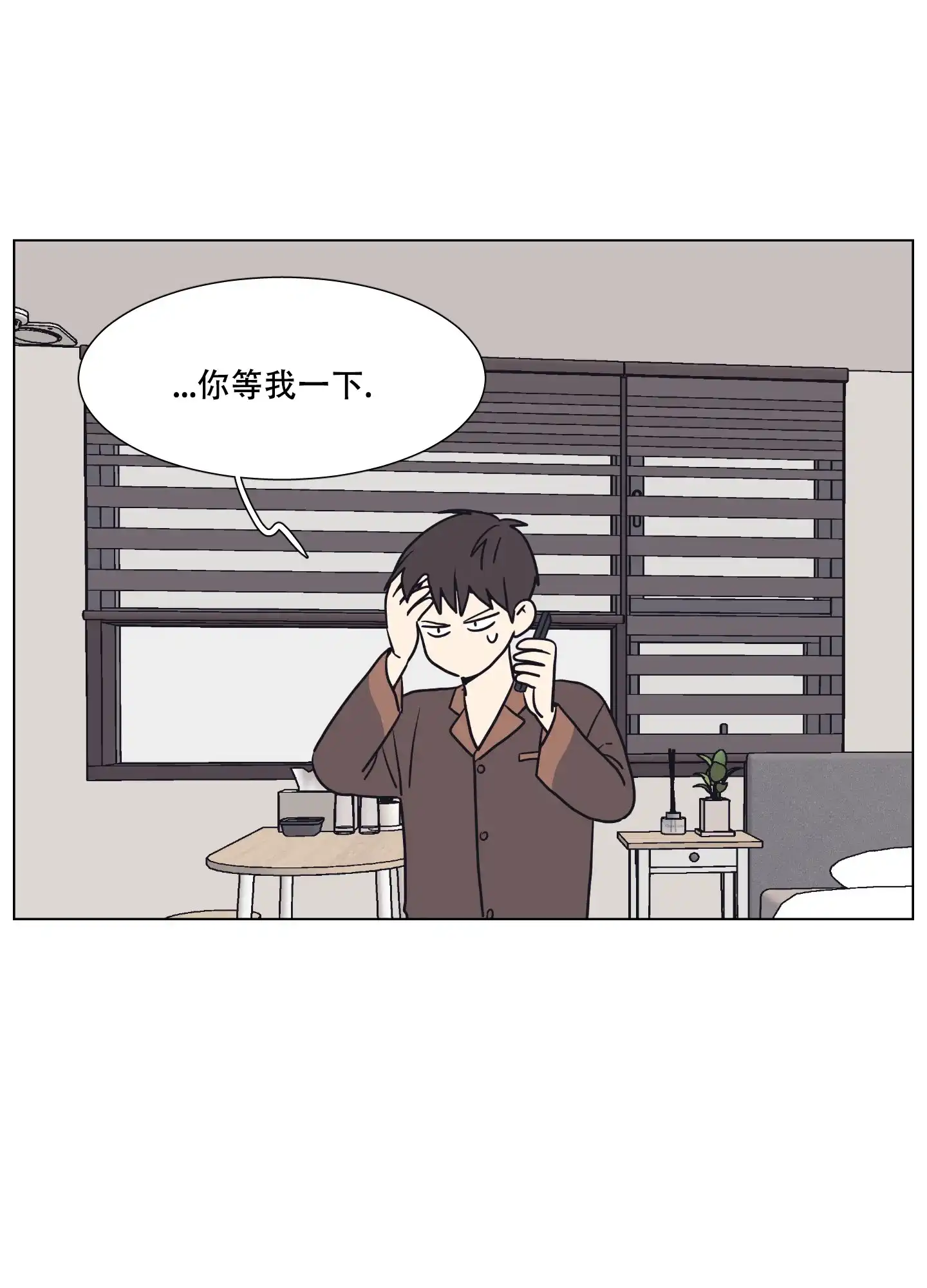《金代理的规则》第9话 第27页