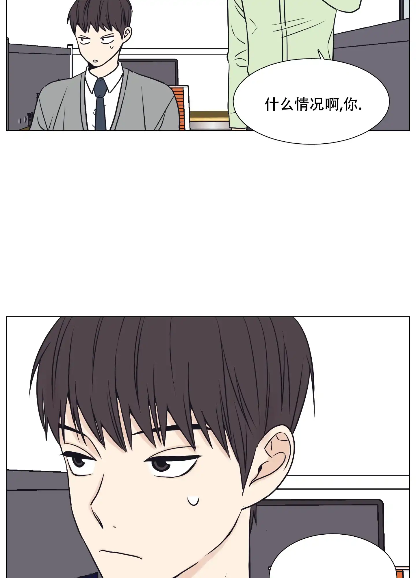 《金代理的规则》第9话 第4页