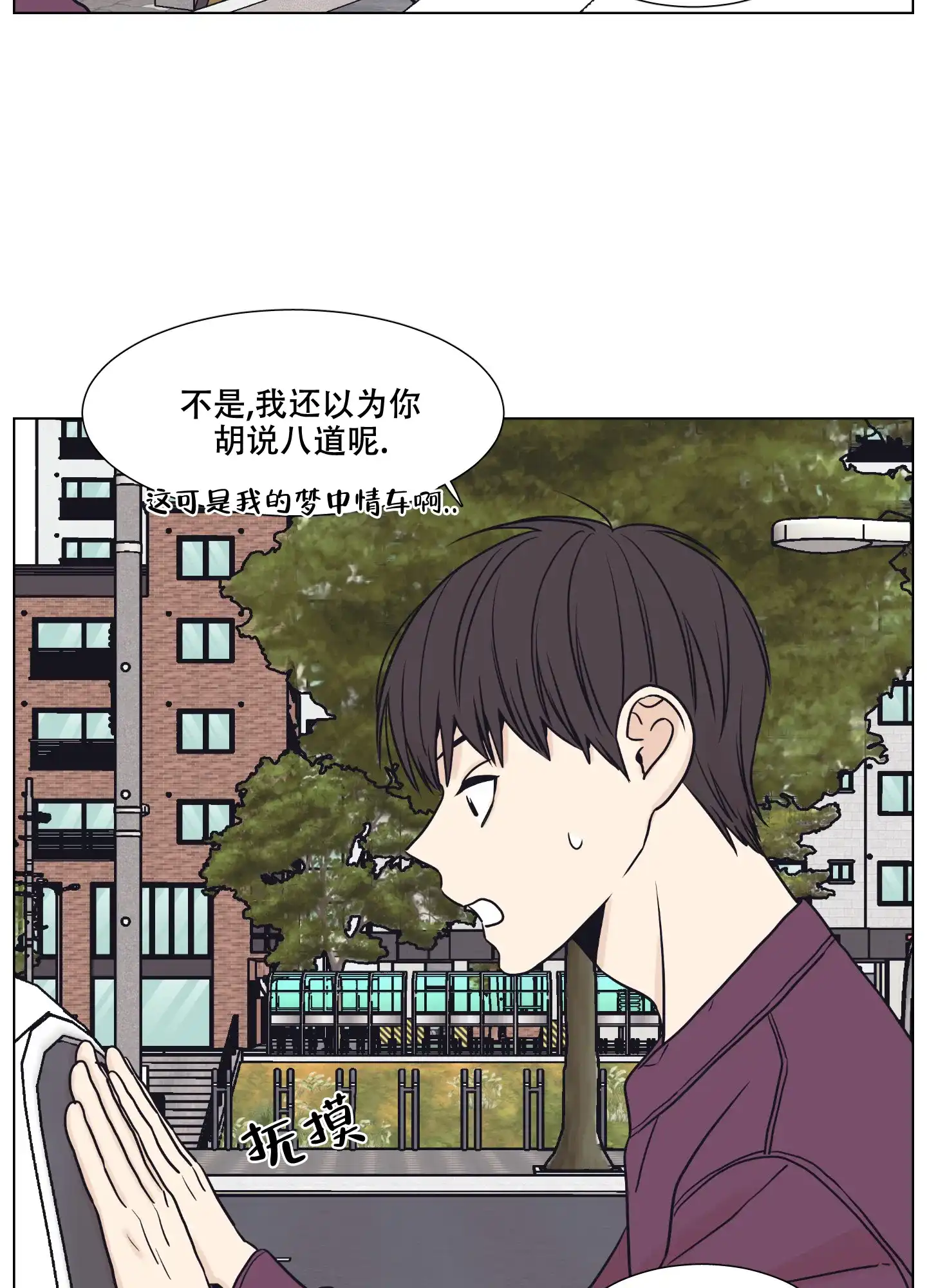 《金代理的规则》第9话 第34页