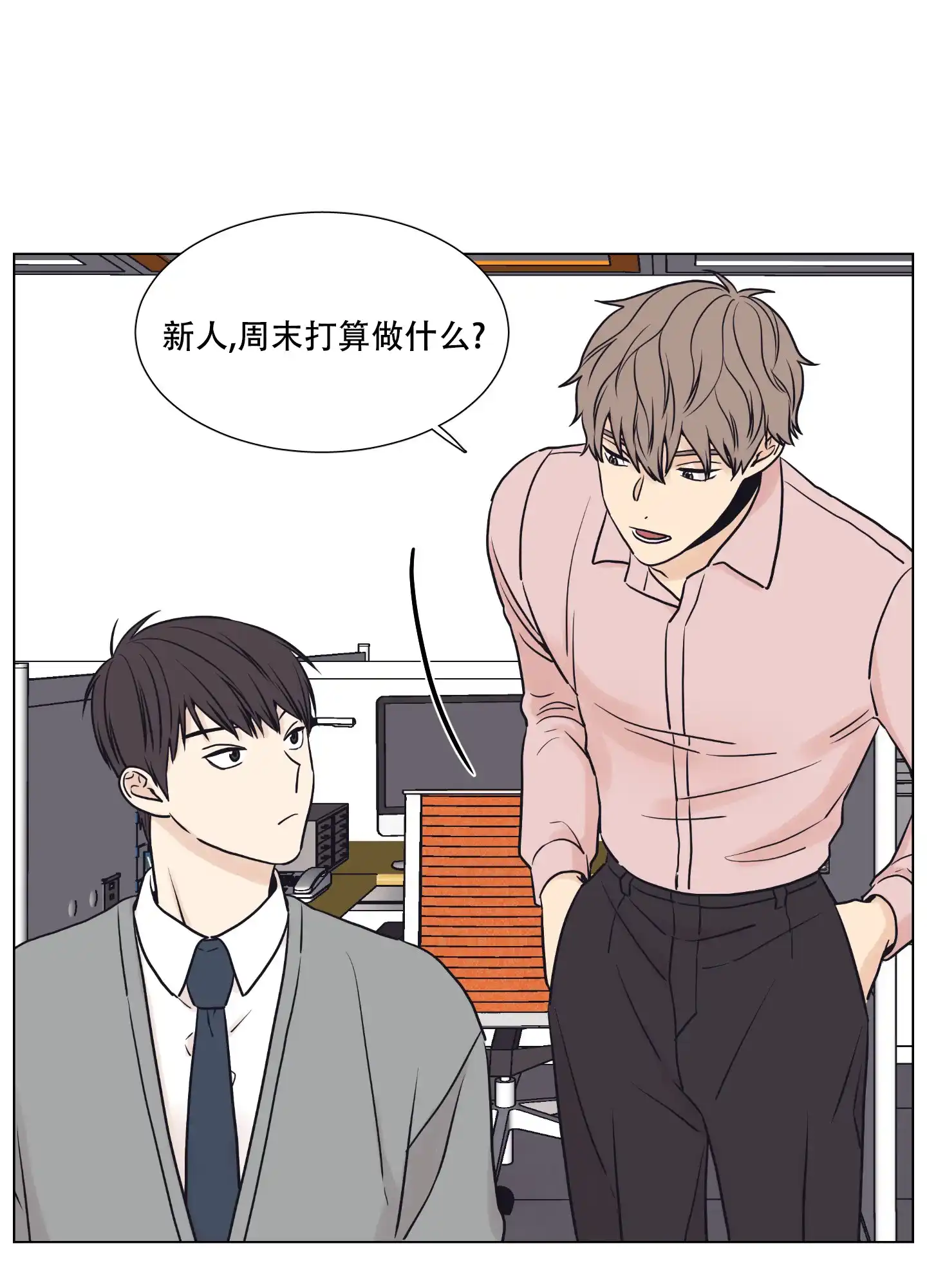 《金代理的规则》第9话 第9页