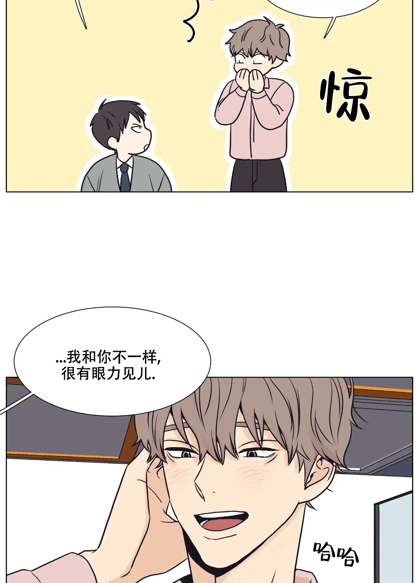 《金代理的规则》第9话 第13页