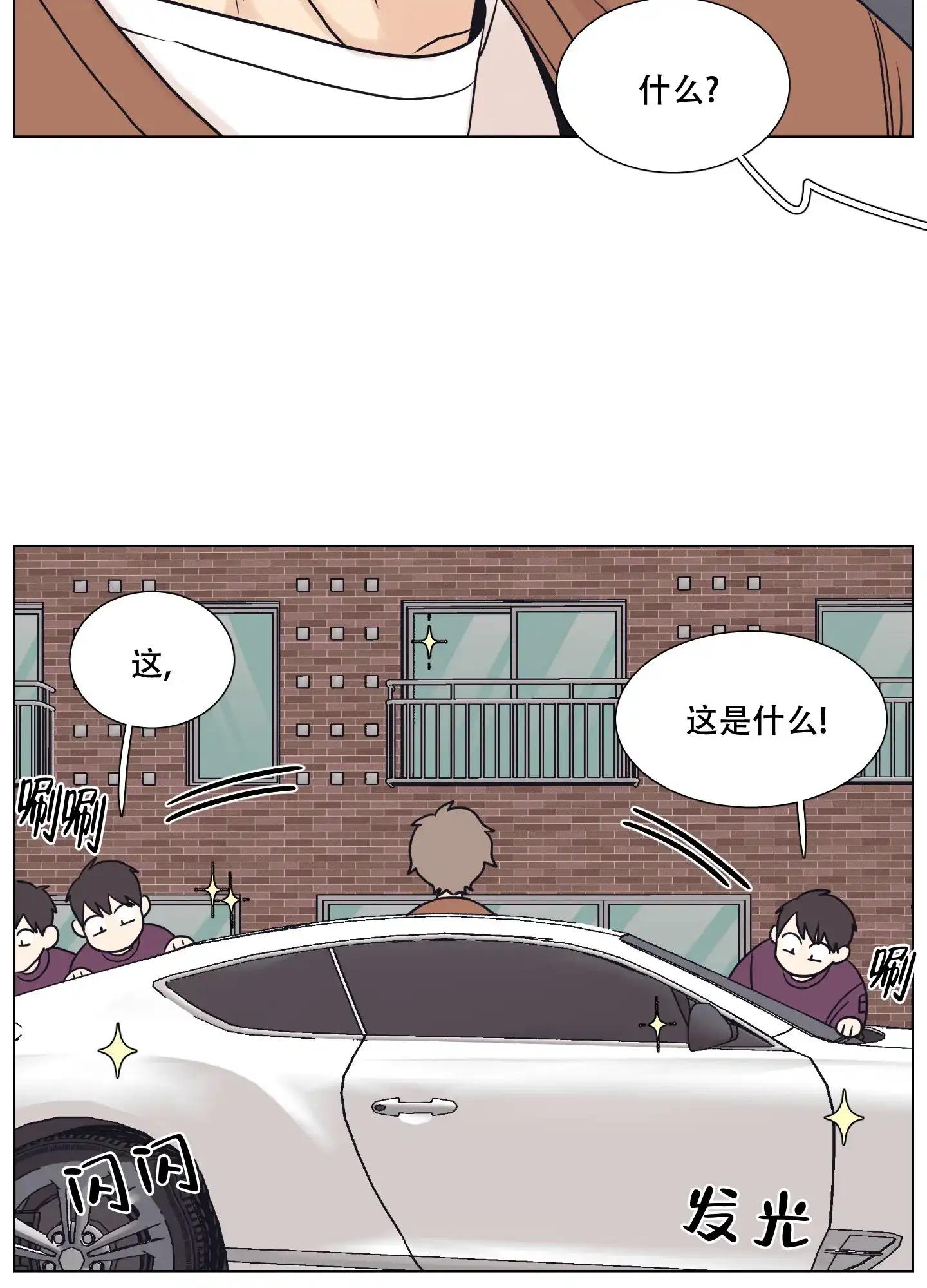 《金代理的规则》第9话 第32页