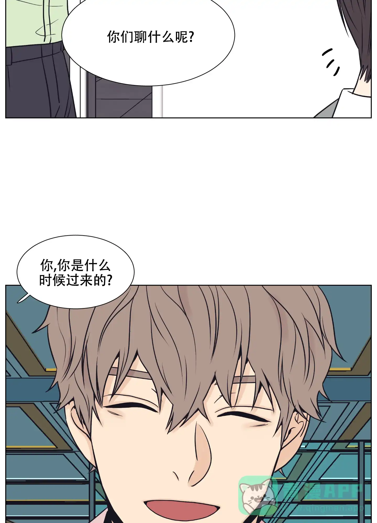 《金代理的规则》第9话 第6页