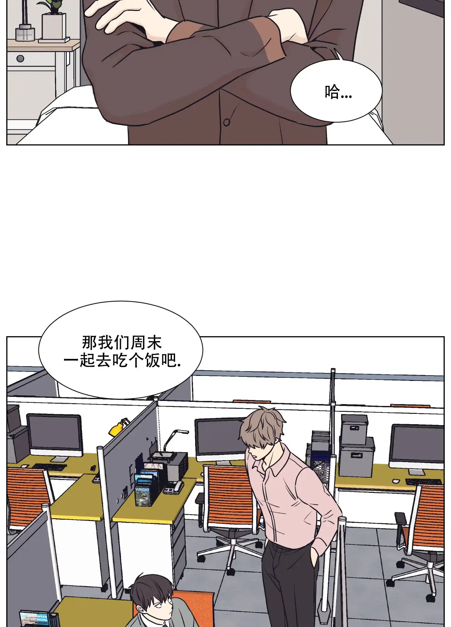 《金代理的规则》第9话 第18页
