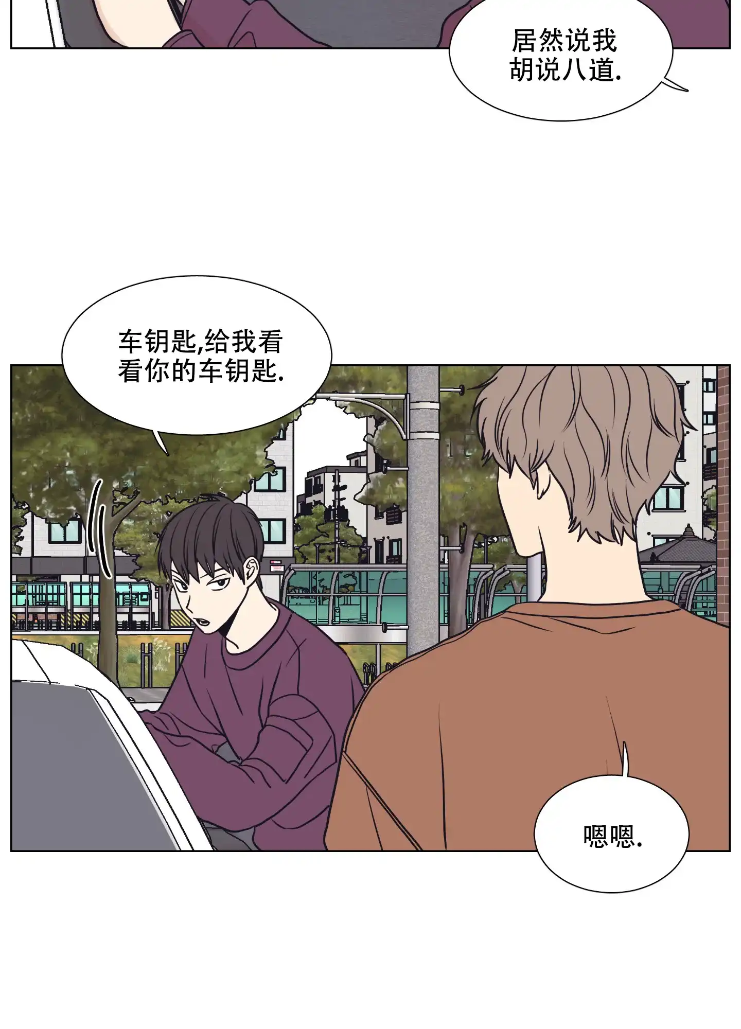 《金代理的规则》第9话 第35页
