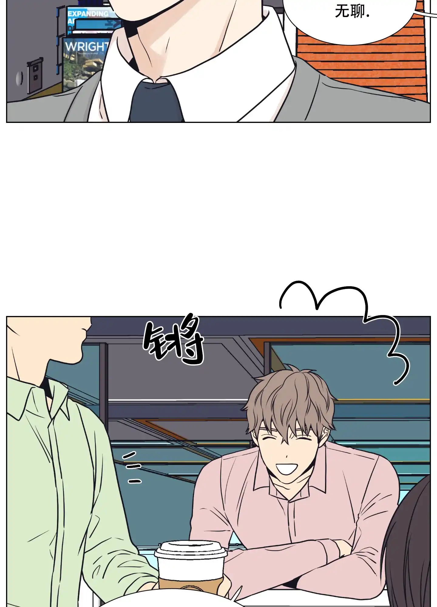 《金代理的规则》第9话 第5页