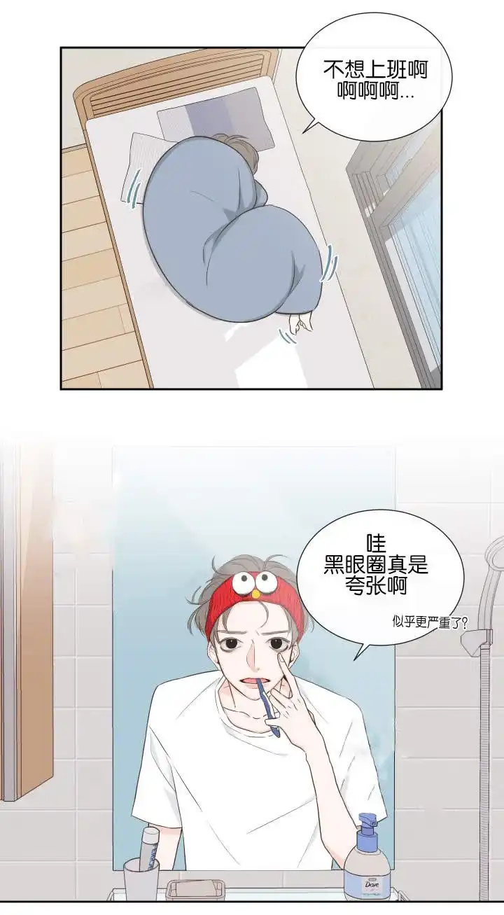 《金代理的秘密》第1话 第3页
