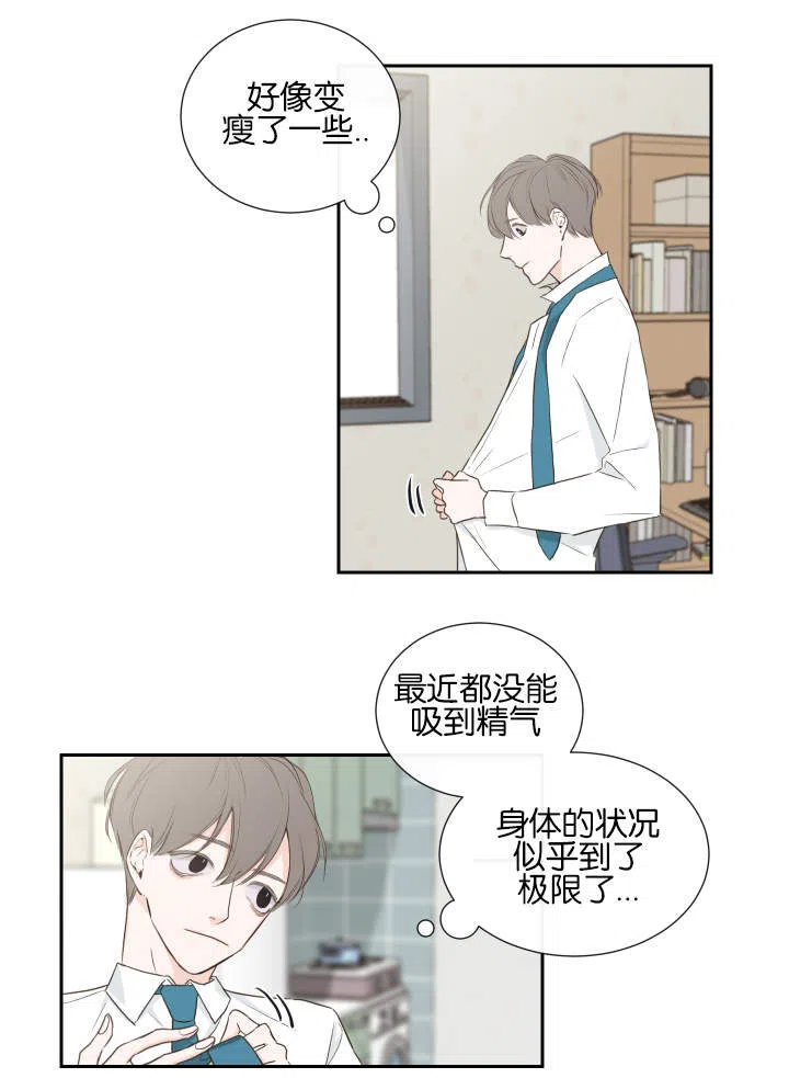 《金代理的秘密》第1话 第4页