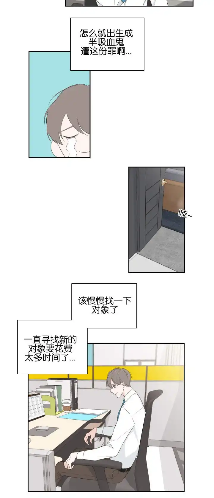 《金代理的秘密》第1话 第7页