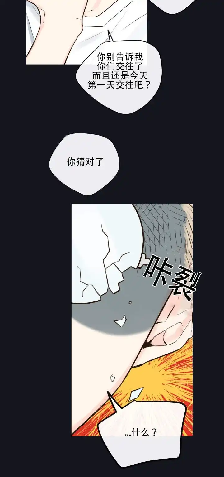《金代理的秘密》第10话 第10页