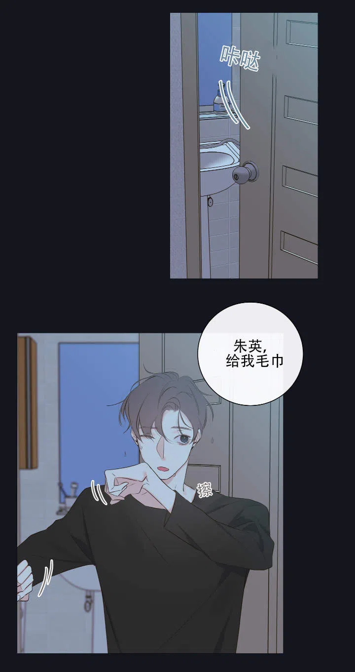 《金代理的秘密》第10话 第2页
