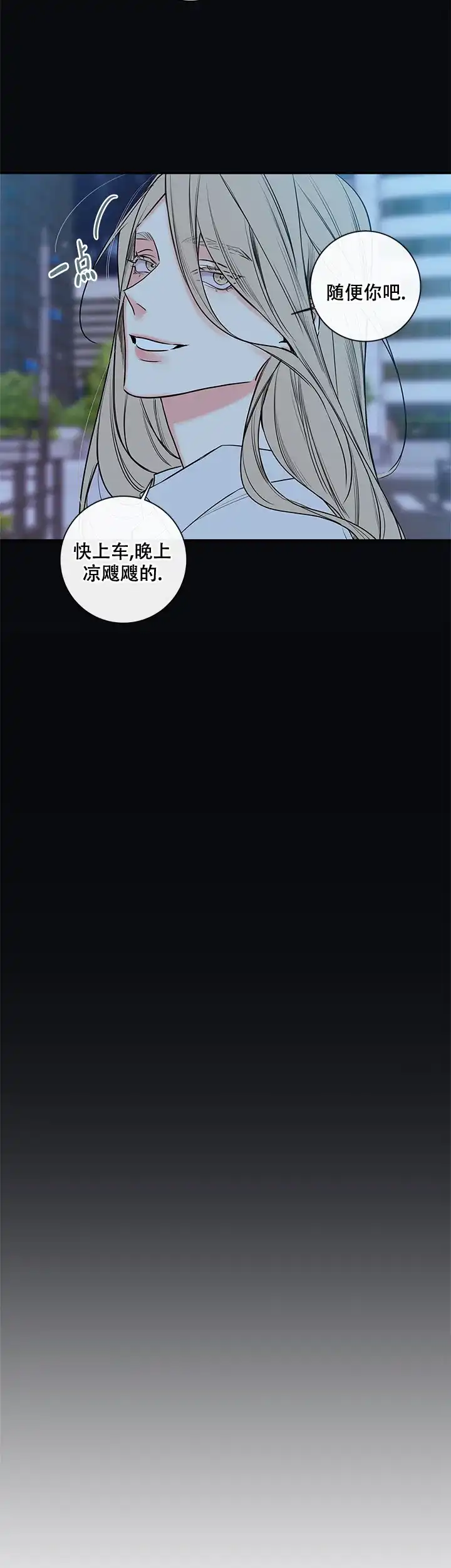 《金代理的秘密》第100话 第9页