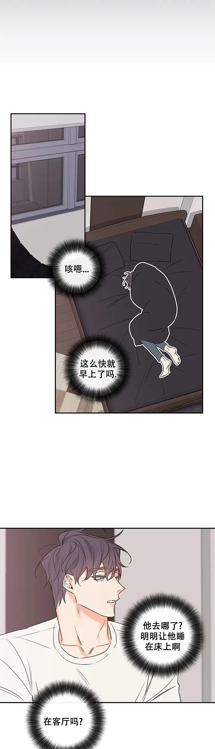 《金代理的秘密》第100话 第10页