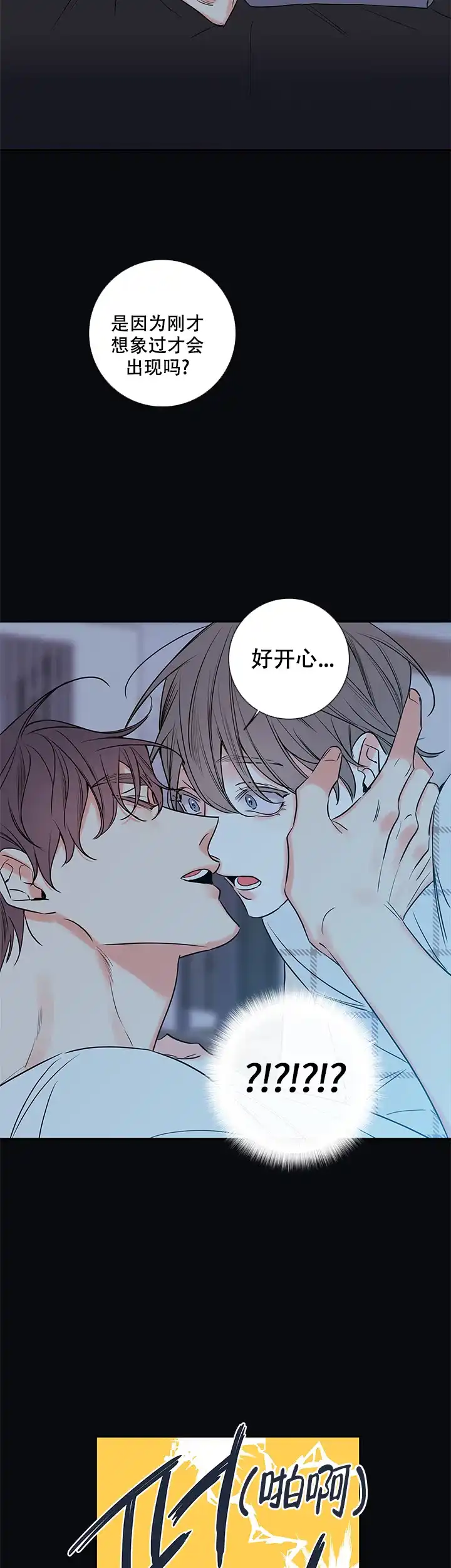 《金代理的秘密》第100话 第3页