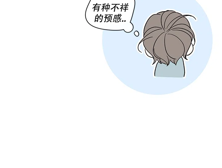 《金代理的秘密》第100话 第14页