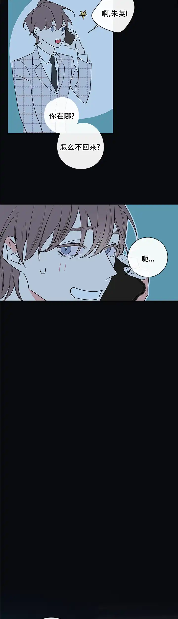 《金代理的秘密》第100话 第7页